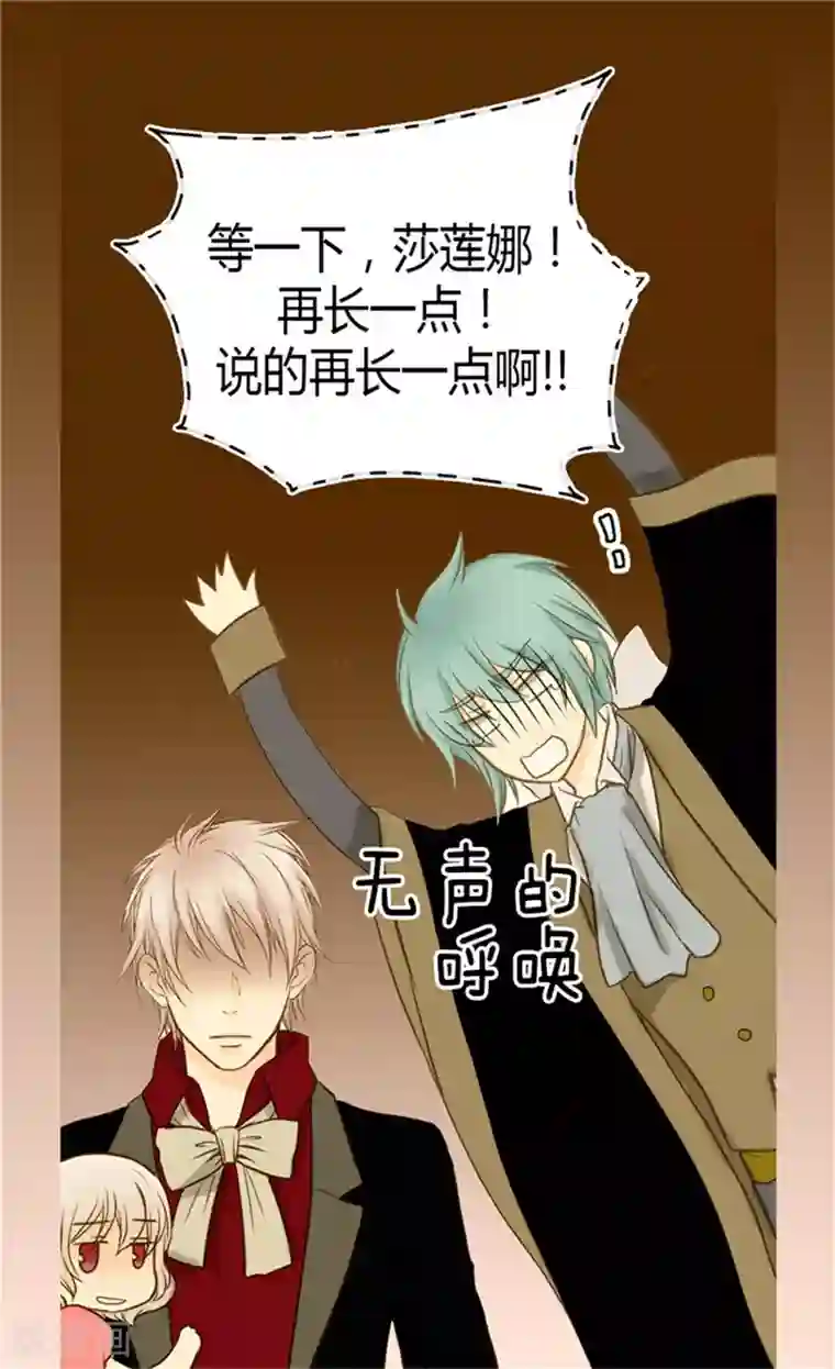 皇帝的独生女第67话 怕被你忘记