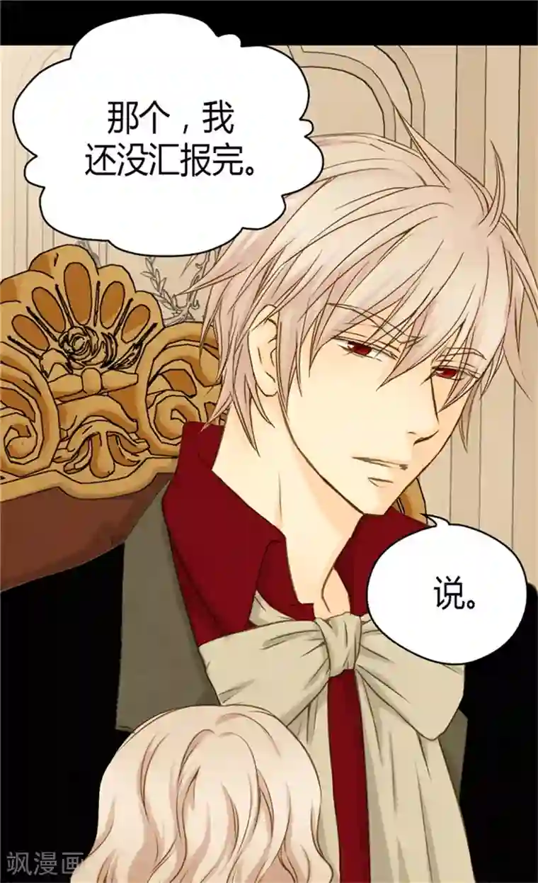 皇帝的独生女第67话 怕被你忘记