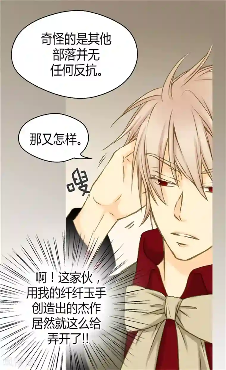 皇帝的独生女第67话 怕被你忘记