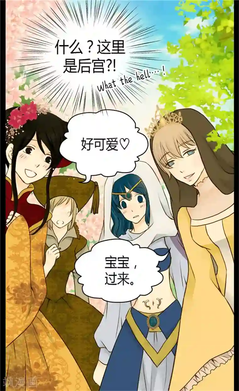 皇帝的独生女第68话 误入后宫