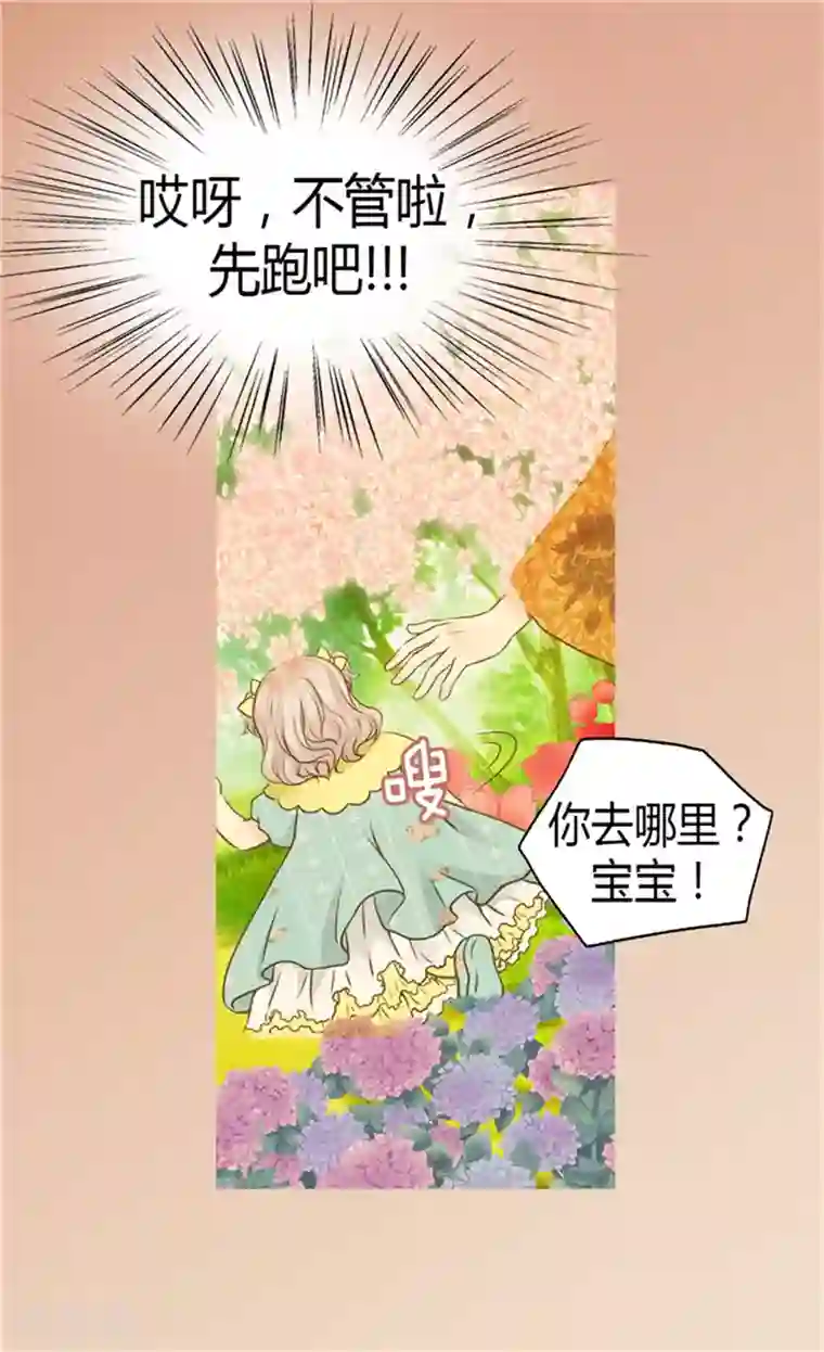皇帝的独生女第68话 误入后宫