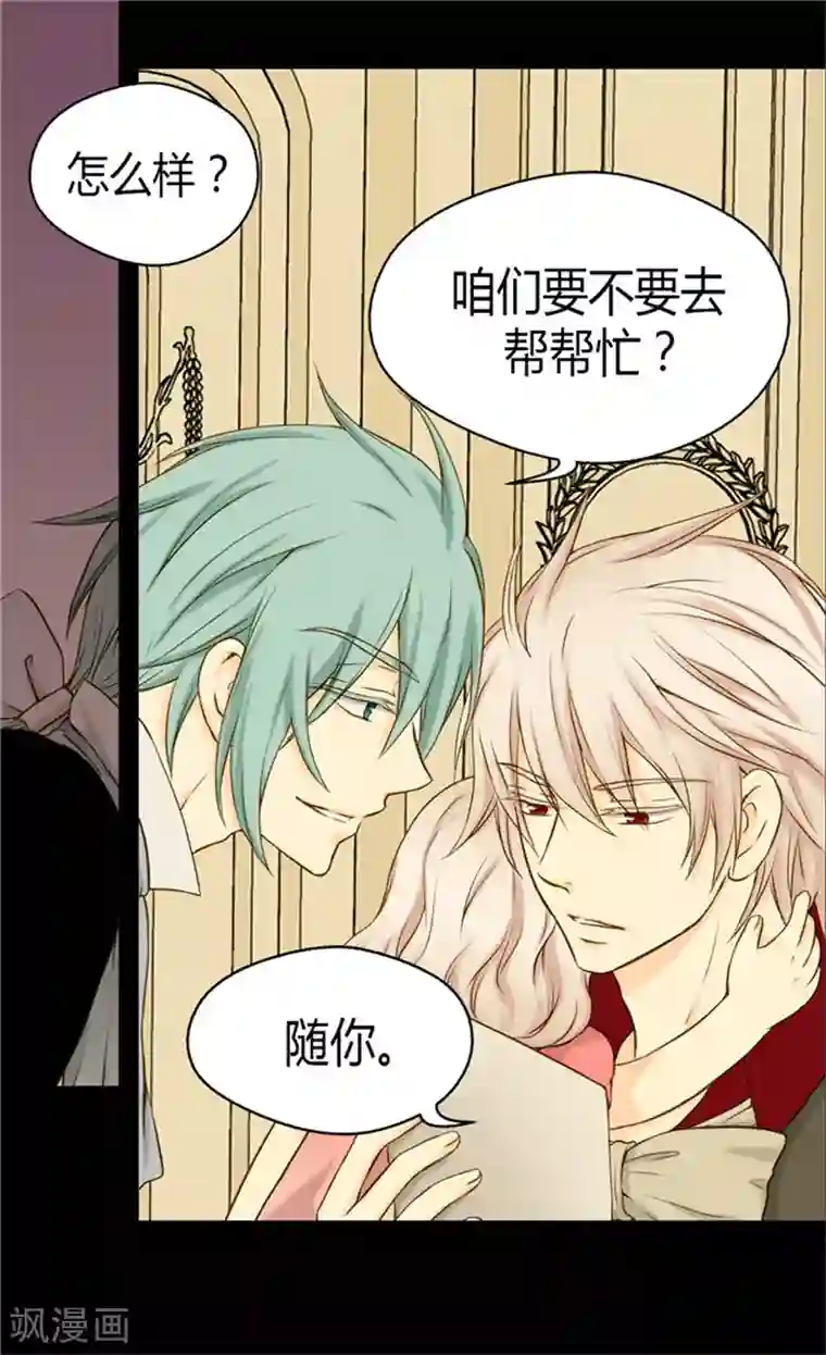 皇帝的独生女第68话 误入后宫