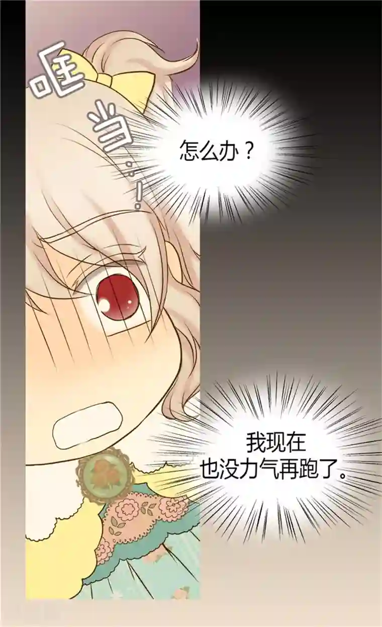 皇帝的独生女第68话 误入后宫