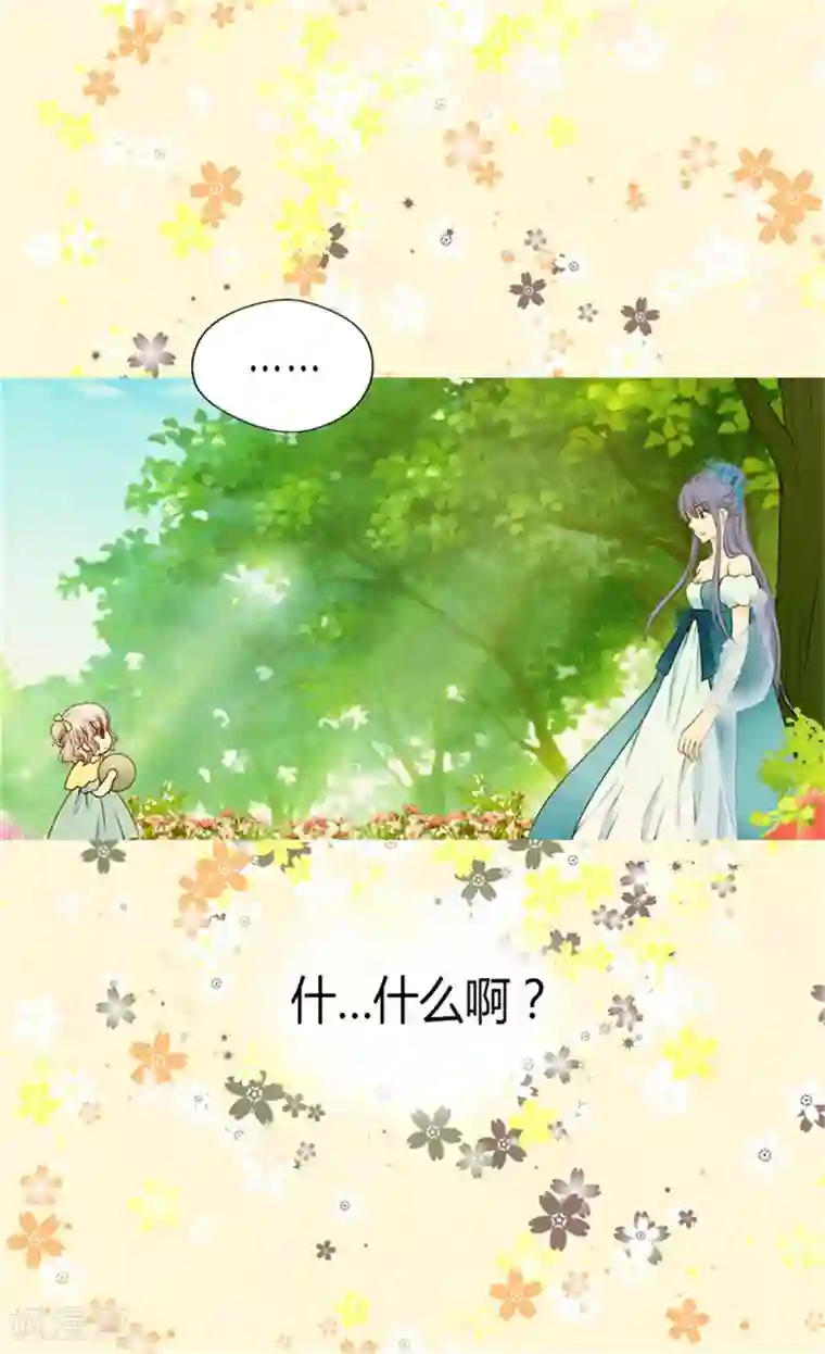 皇帝的独生女第68话 误入后宫