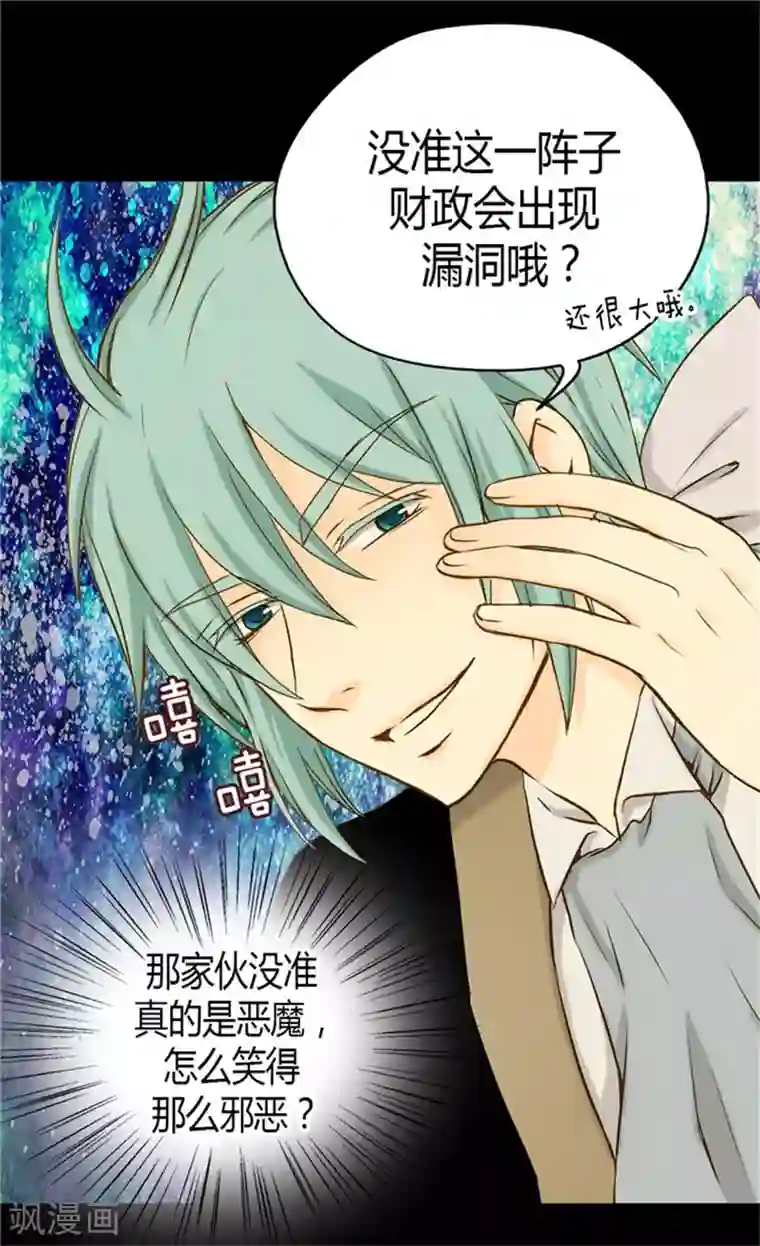 皇帝的独生女第68话 误入后宫