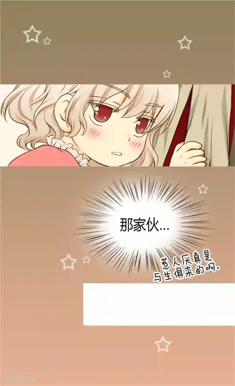 皇帝的独生女第68话 误入后宫