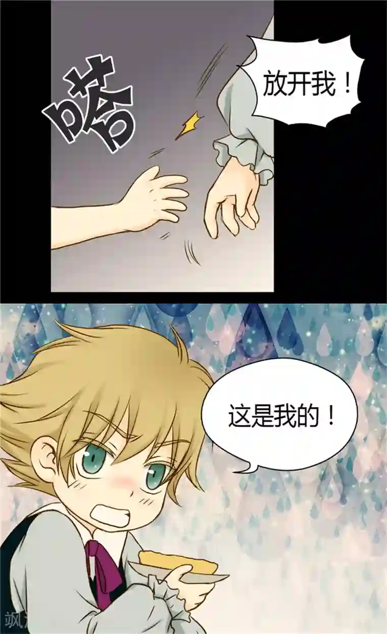 皇帝的独生女第69话 见好就收