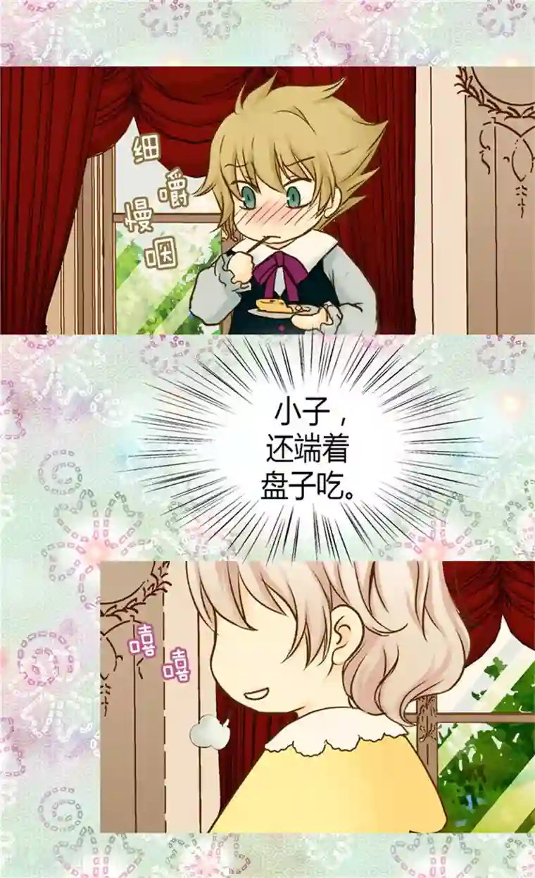 皇帝的独生女第69话 见好就收