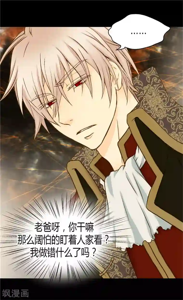 皇帝的独生女第69话 见好就收