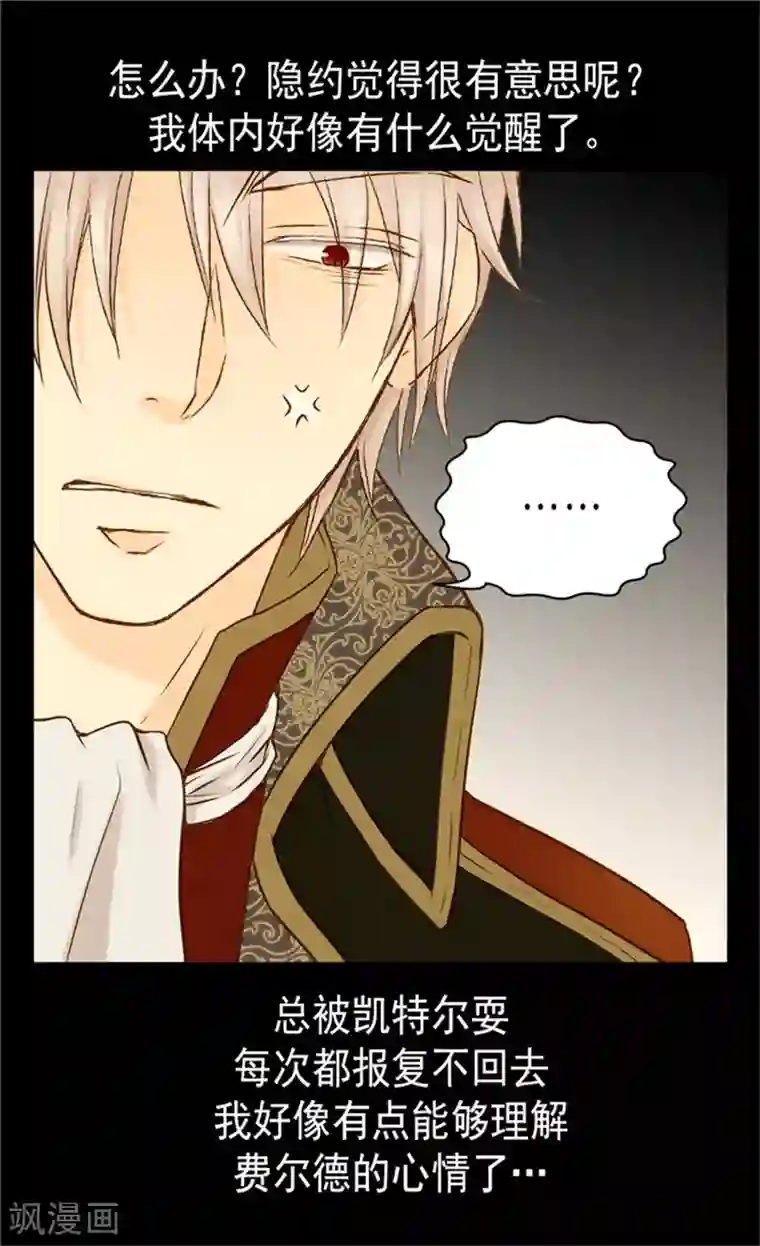 皇帝的独生女第69话 见好就收