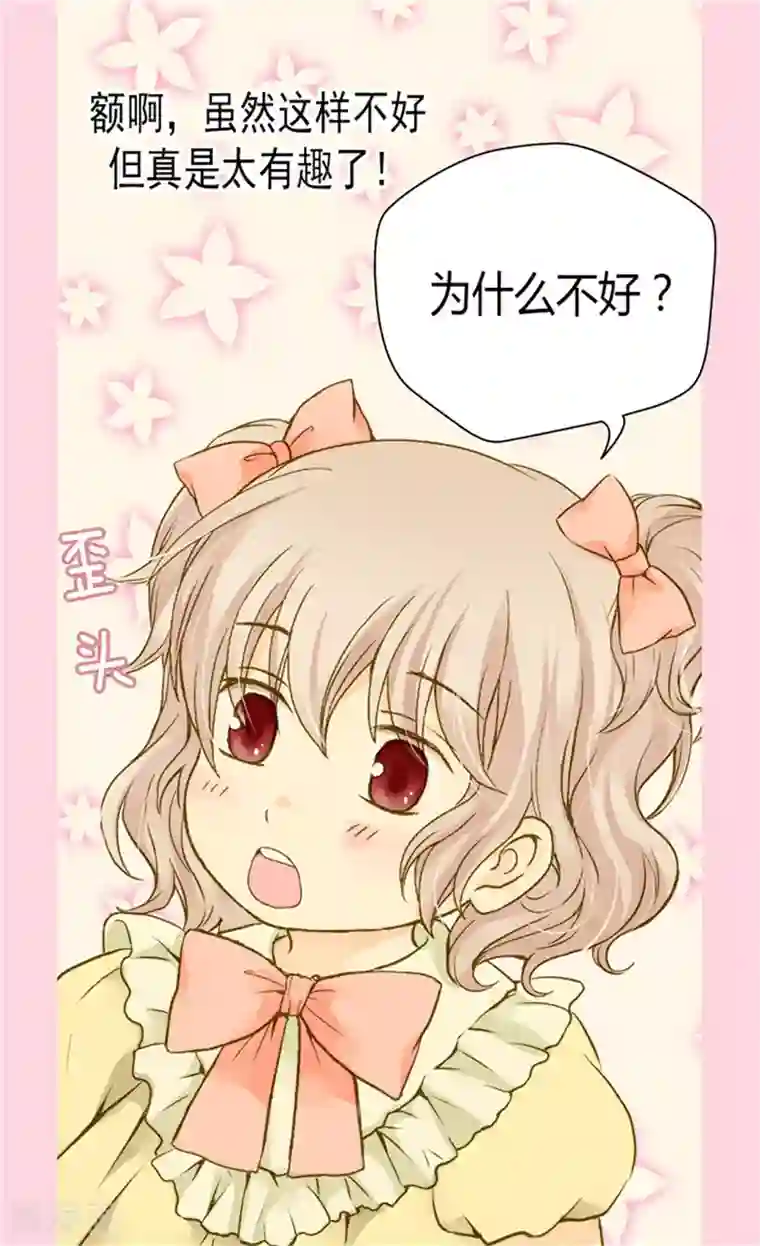 皇帝的独生女第69话 见好就收