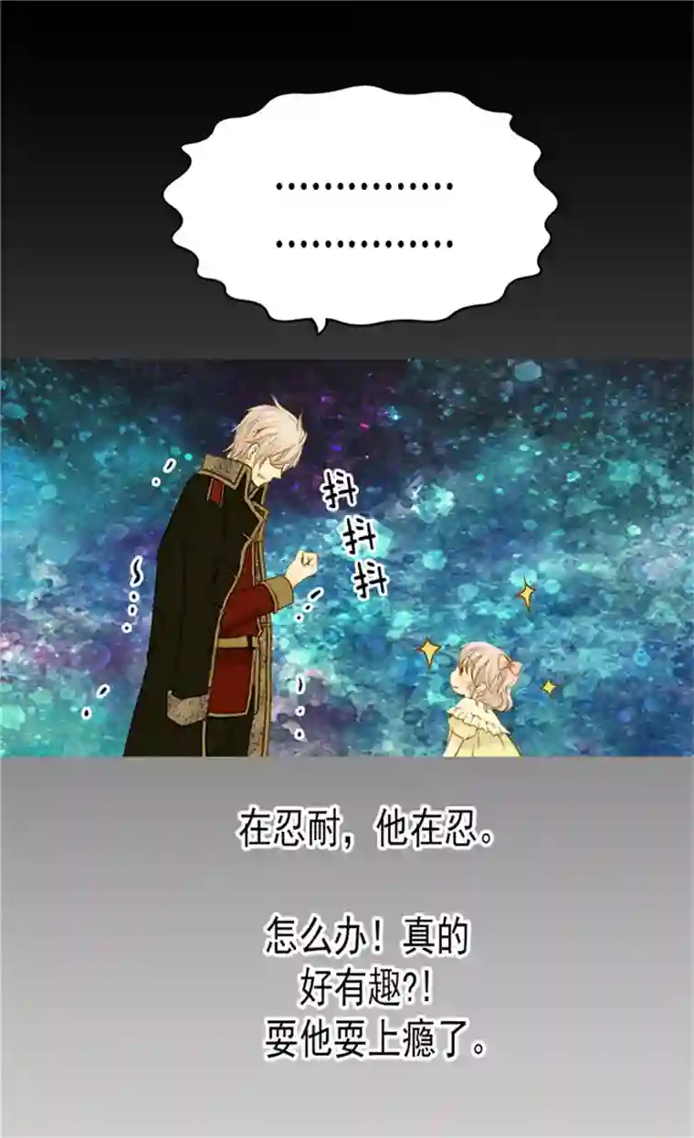 皇帝的独生女第69话 见好就收