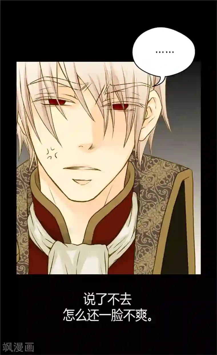 皇帝的独生女第69话 见好就收