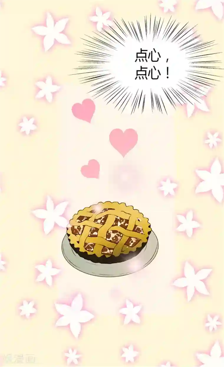 皇帝的独生女第69话 见好就收