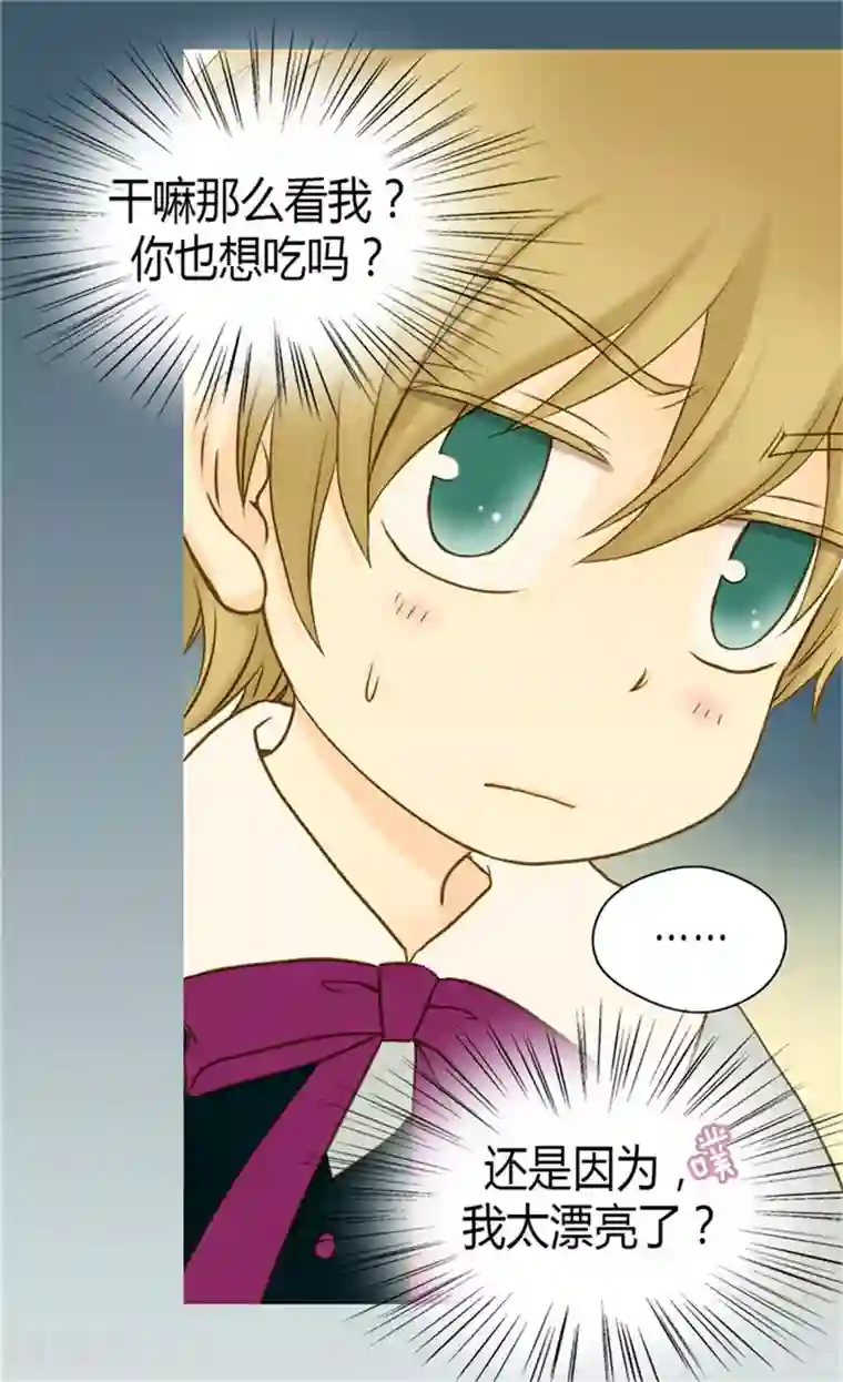 皇帝的独生女第69话 见好就收