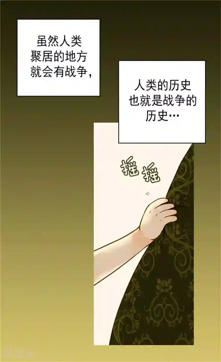 皇帝的独生女第70话 远来急报