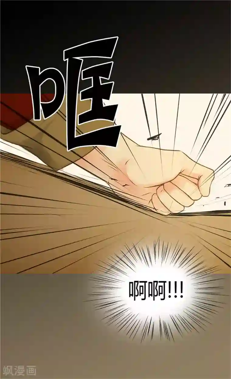 皇帝的独生女第70话 远来急报