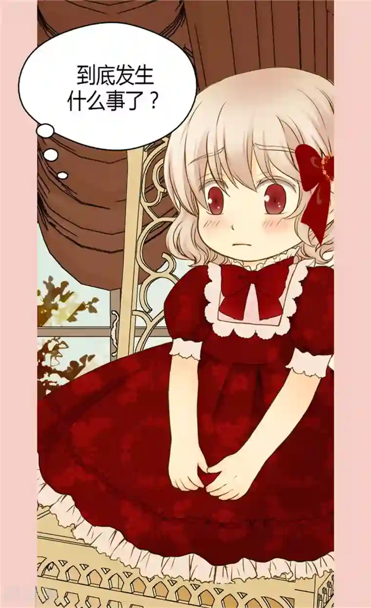 皇帝的独生女第70话 远来急报