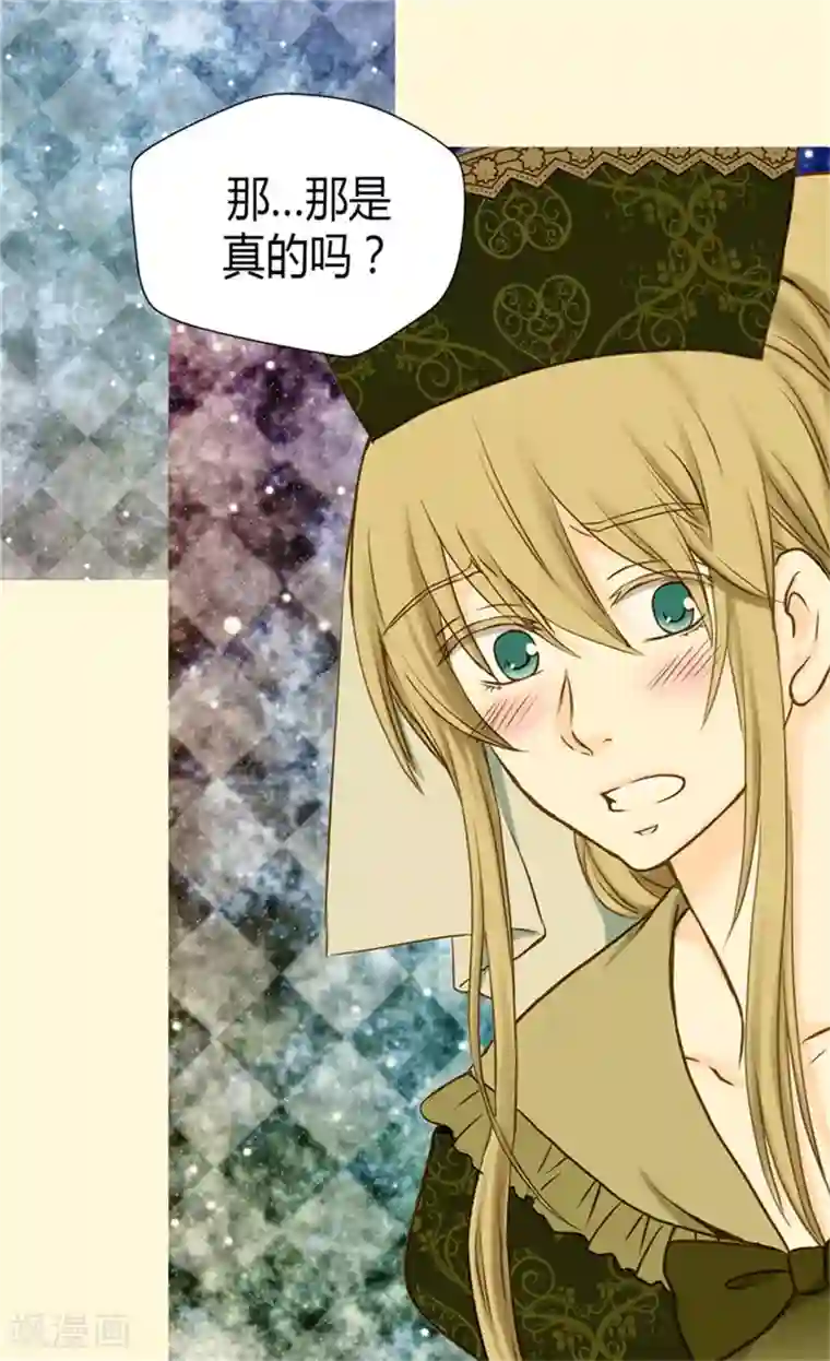 皇帝的独生女第70话 远来急报