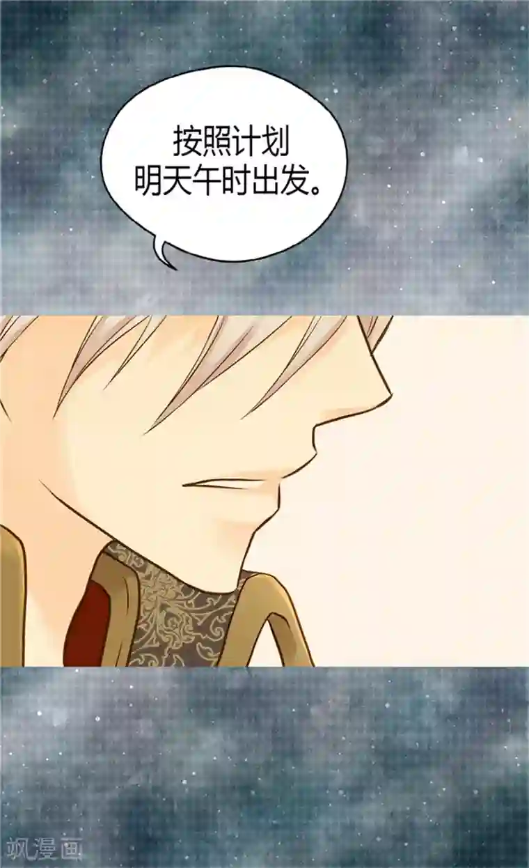 皇帝的独生女第71话 陌生的父皇