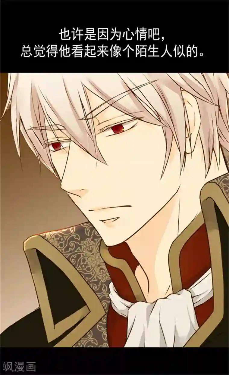 皇帝的独生女第71话 陌生的父皇