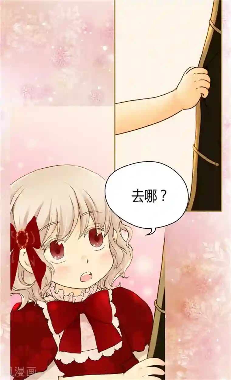 皇帝的独生女第71话 陌生的父皇