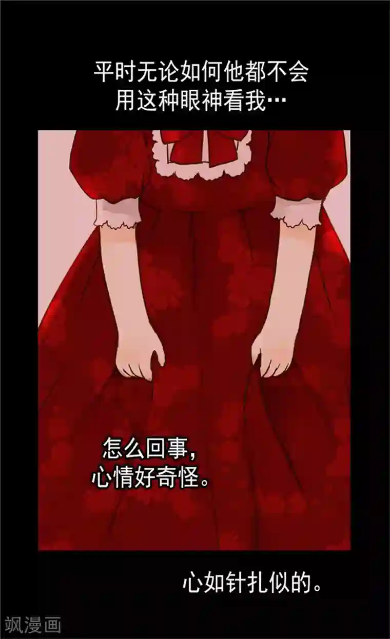 皇帝的独生女第71话 陌生的父皇