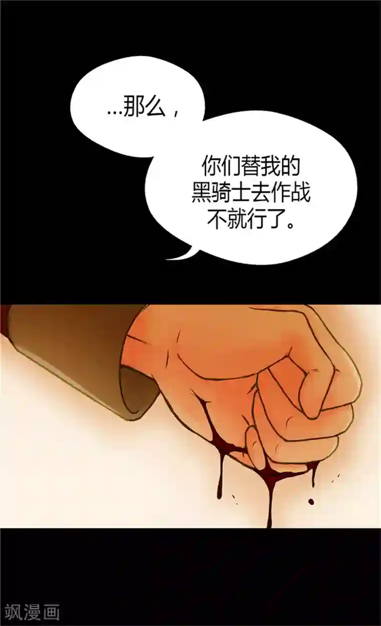 皇帝的独生女第71话 陌生的父皇