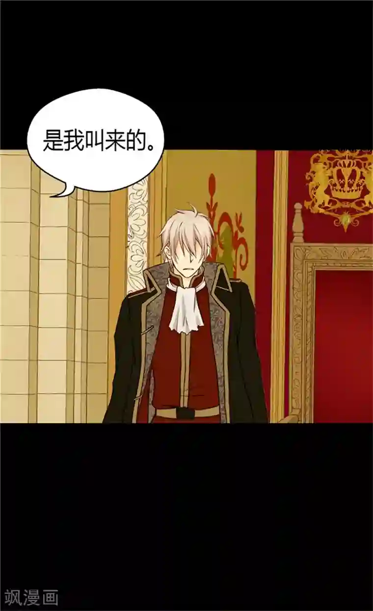 皇帝的独生女第71话 陌生的父皇