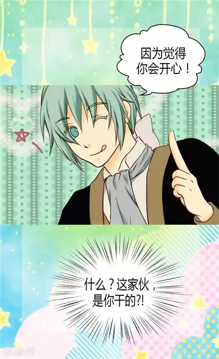 皇帝的独生女第71话 陌生的父皇