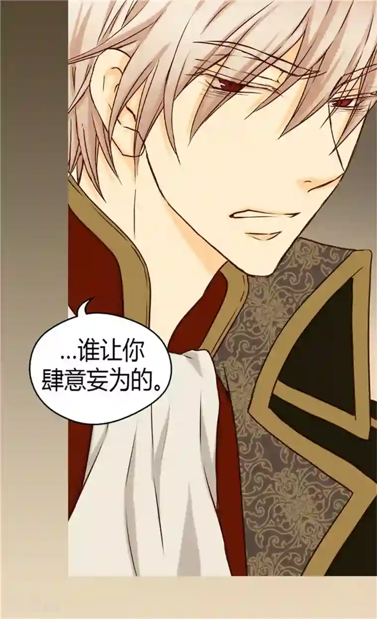 皇帝的独生女第71话 陌生的父皇