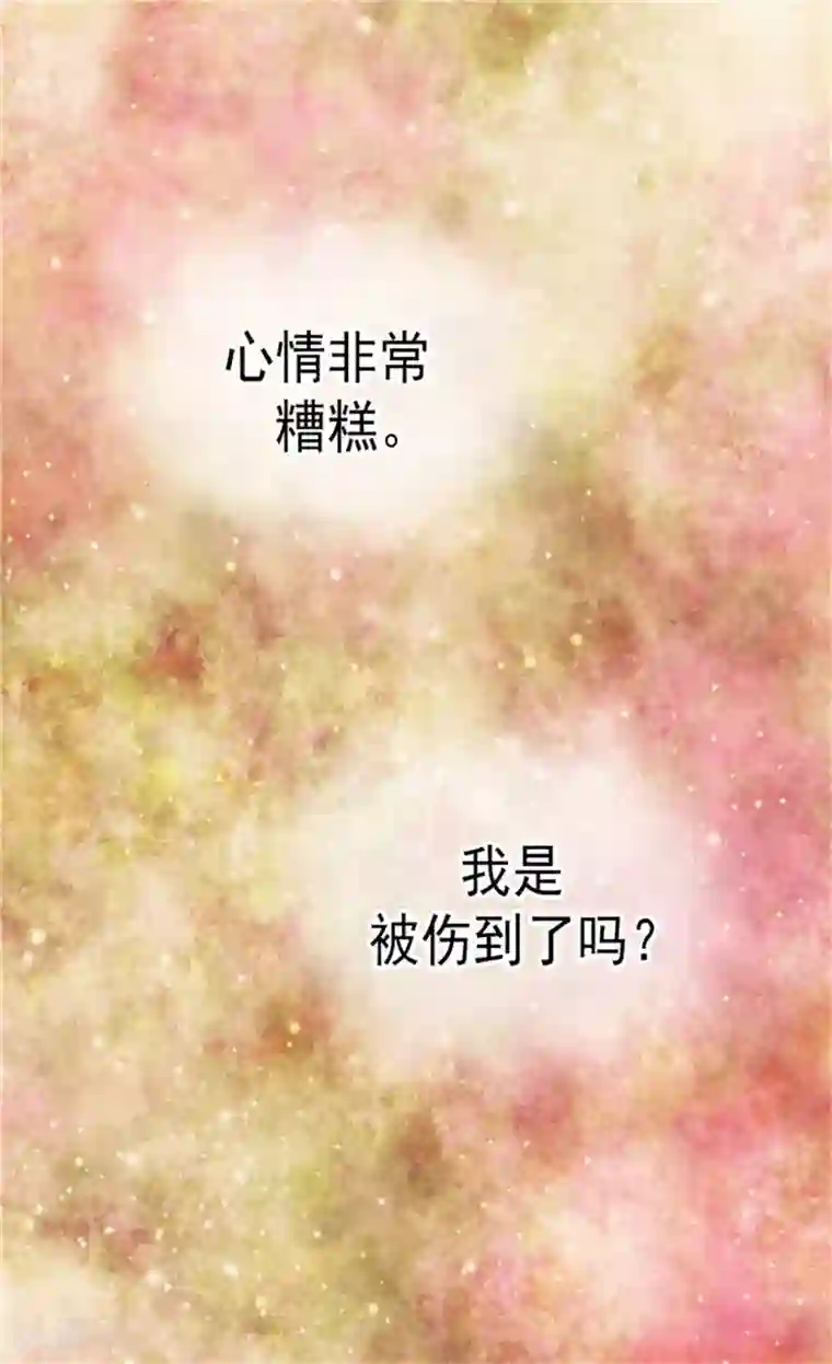 皇帝的独生女第72话 无法平静的心