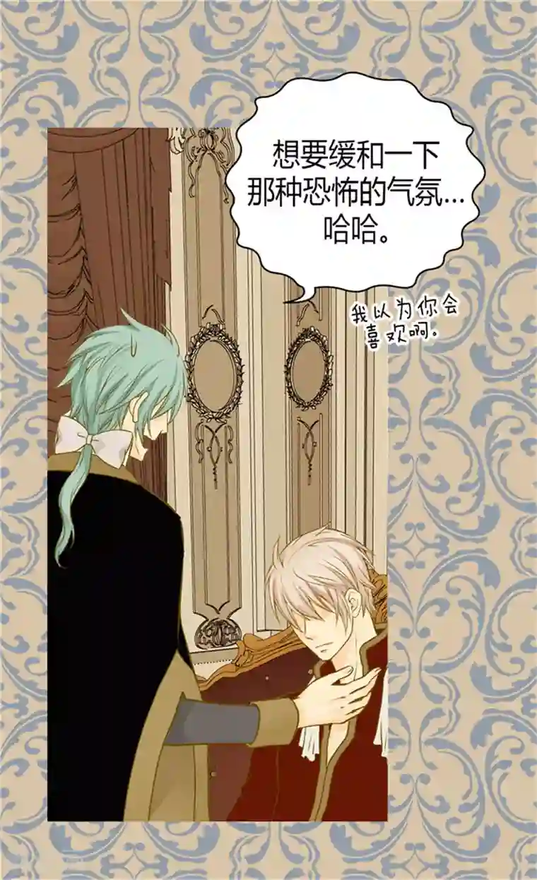 皇帝的独生女第72话 无法平静的心