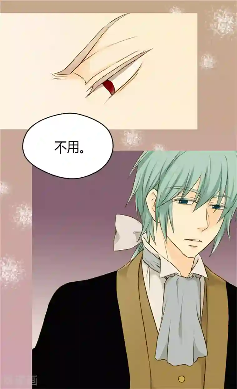 皇帝的独生女第72话 无法平静的心