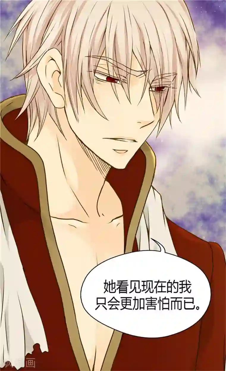 皇帝的独生女第72话 无法平静的心