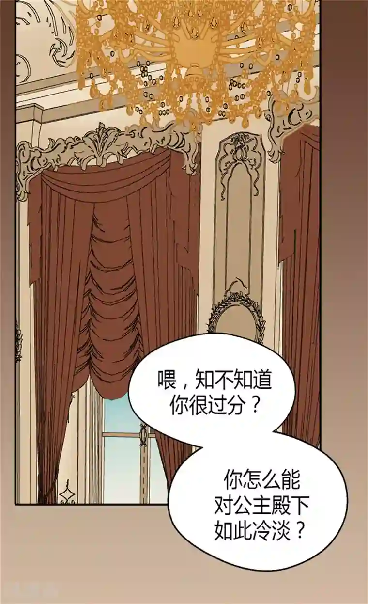 皇帝的独生女第72话 无法平静的心