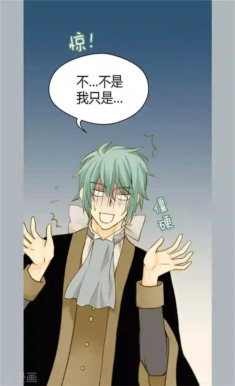 皇帝的独生女第72话 无法平静的心