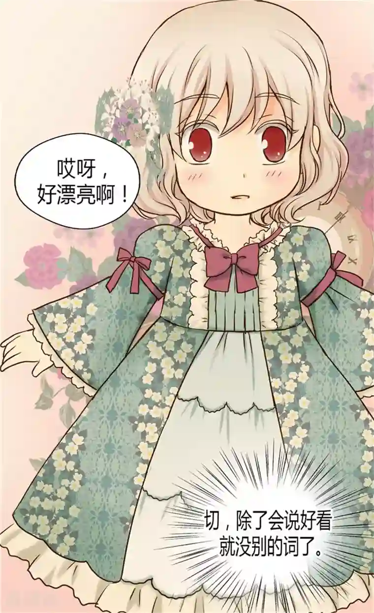 皇帝的独生女第73话 送行