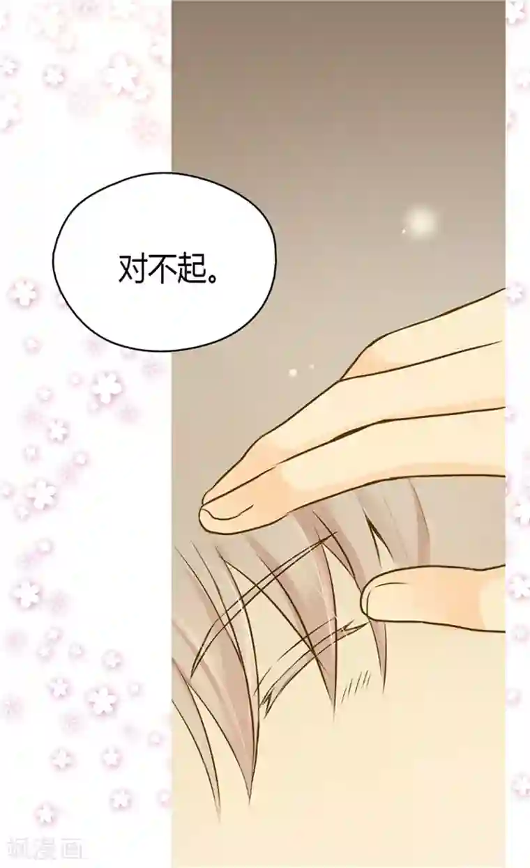 皇帝的独生女第73话 送行