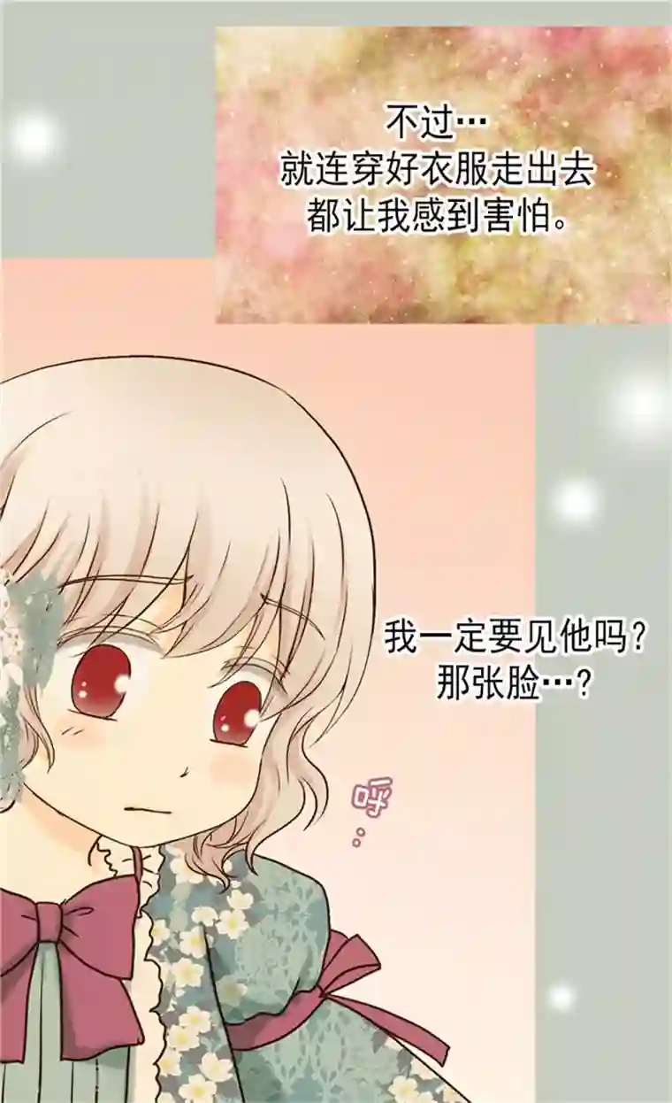 皇帝的独生女第73话 送行