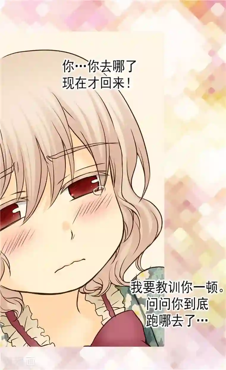 皇帝的独生女第74话 系上礼物