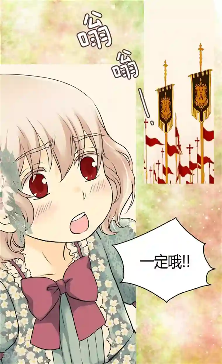 皇帝的独生女第75话 请平安归来