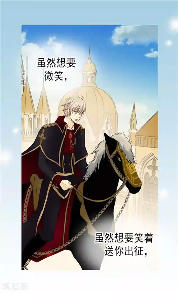 皇帝的独生女第75话 请平安归来