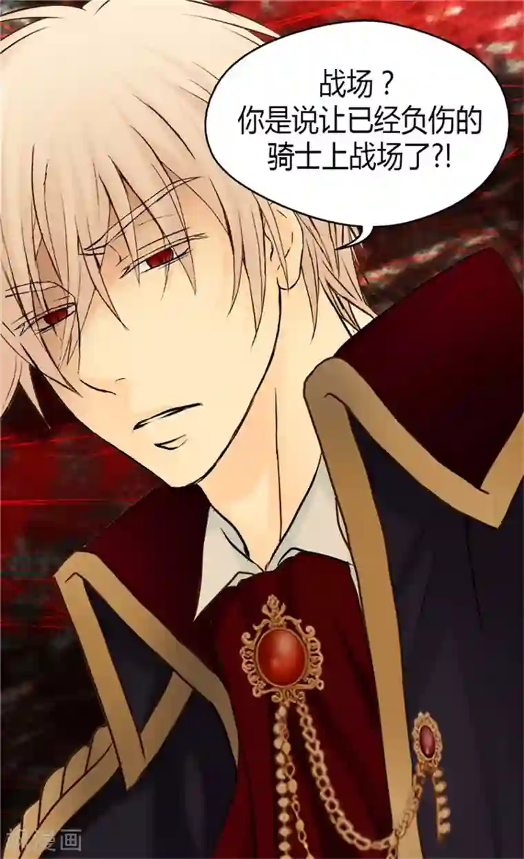 皇帝的独生女第75话 请平安归来