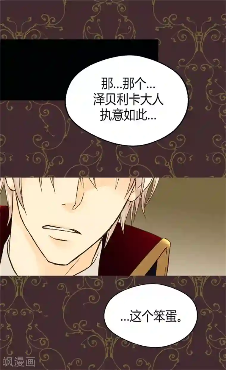 皇帝的独生女第75话 请平安归来