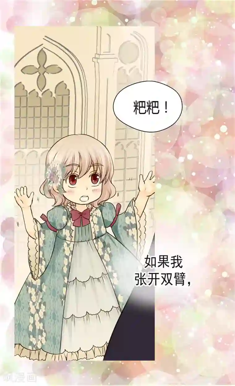 皇帝的独生女第75话 请平安归来