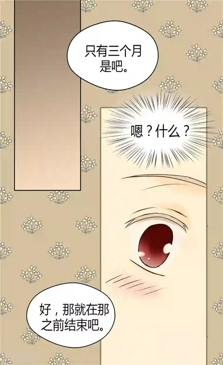 皇帝的独生女第75话 请平安归来