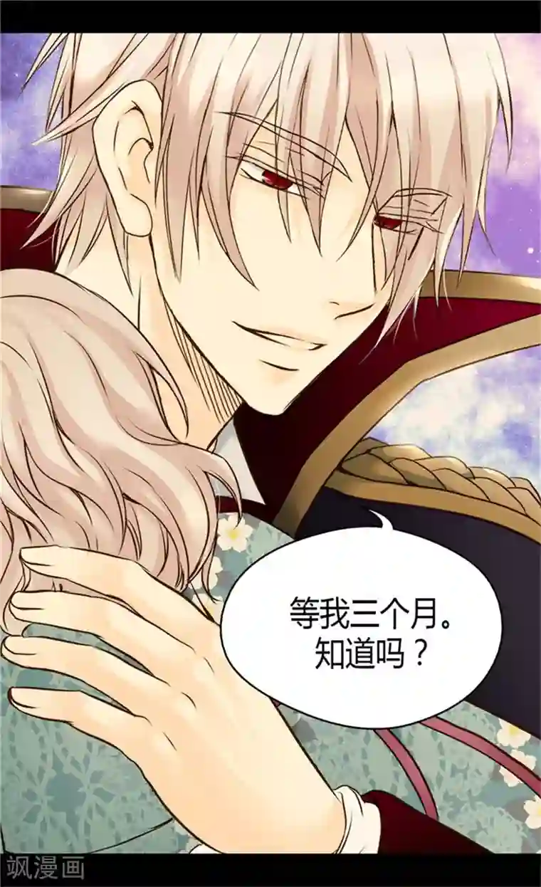 皇帝的独生女第75话 请平安归来