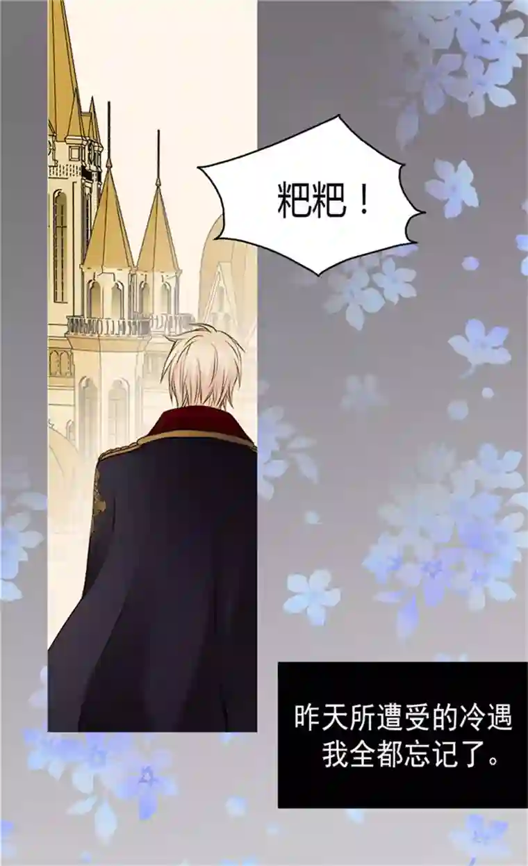 皇帝的独生女第75话 请平安归来