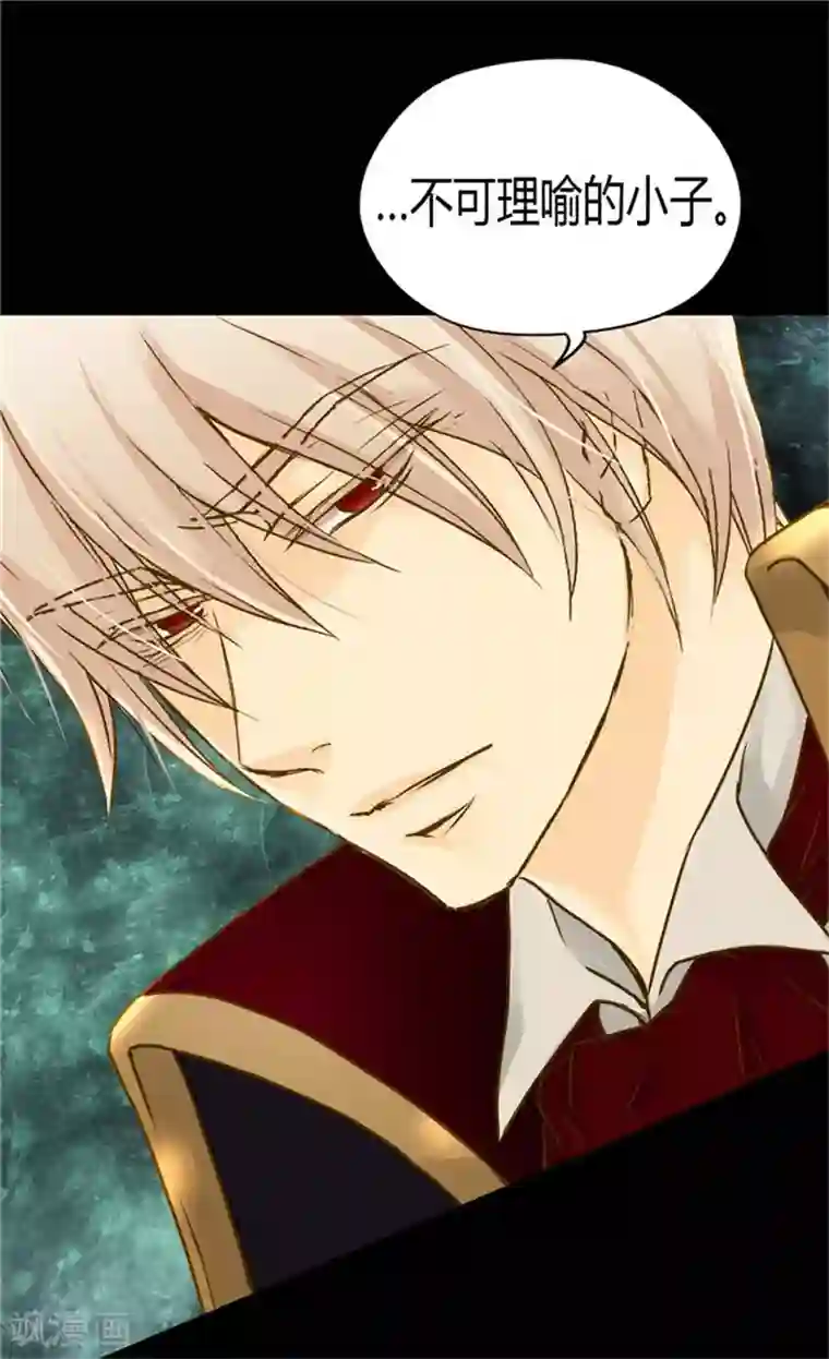 皇帝的独生女第76话 孩子的记忆